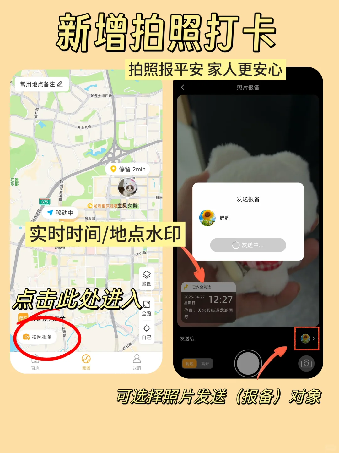 谁懂😭终于不用每天问800遍“到哪了”