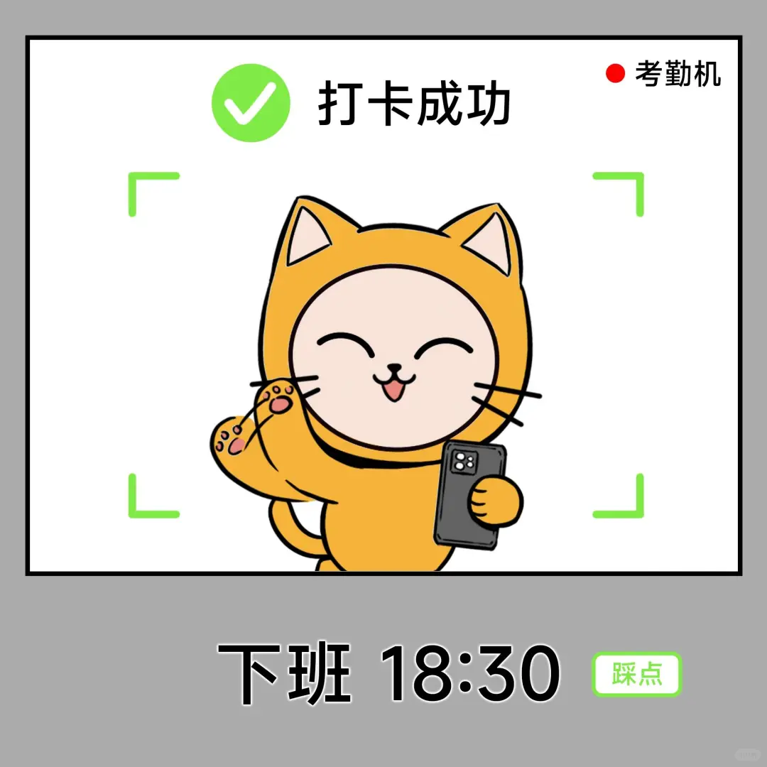 这个考勤APP让我再也没扣过全勤奖⏰