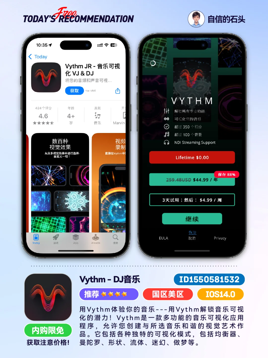 🔥不只限免0502-推荐｜限免｜石闻📱