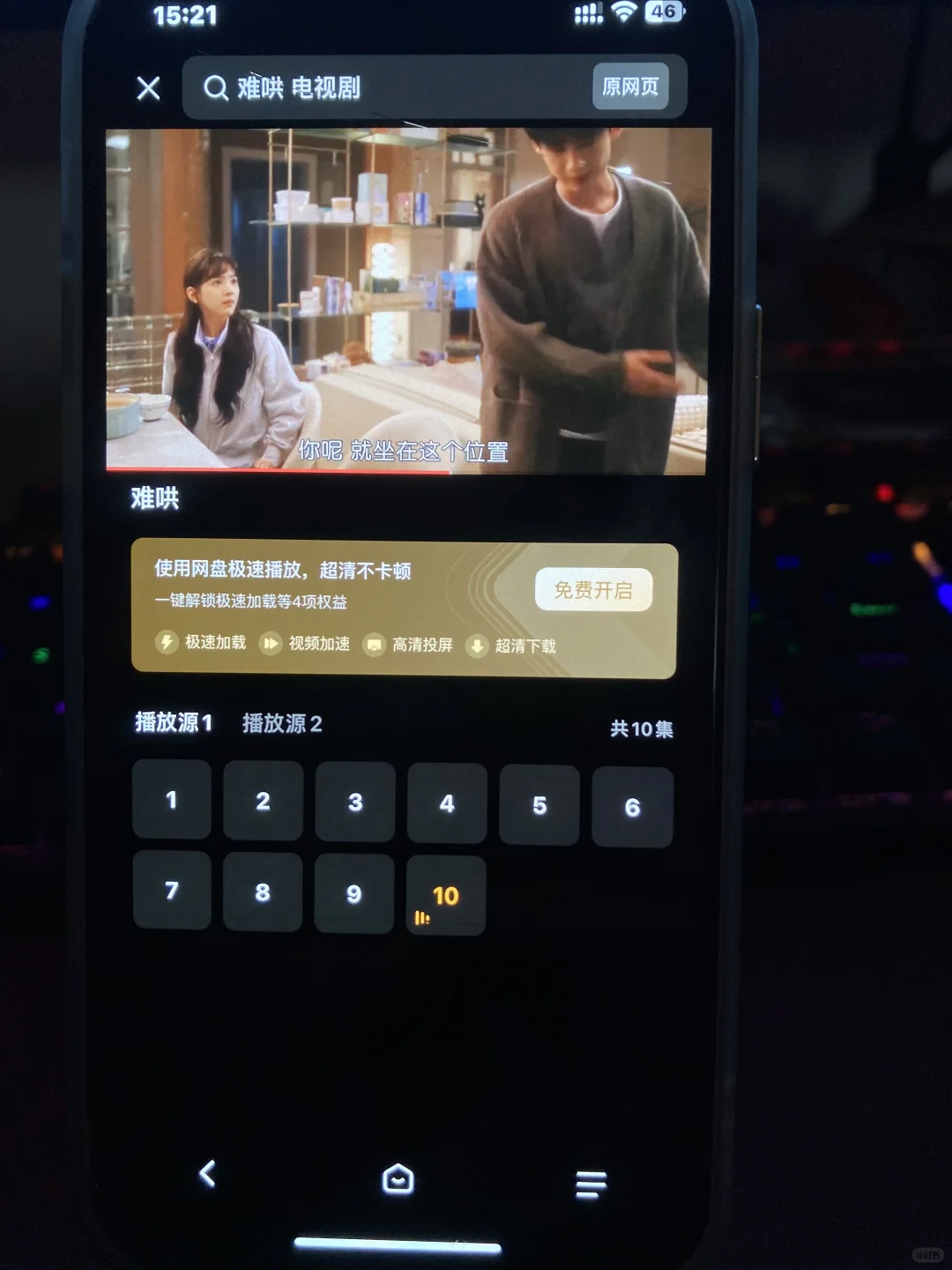 安利一个追剧神器！绝了绝了