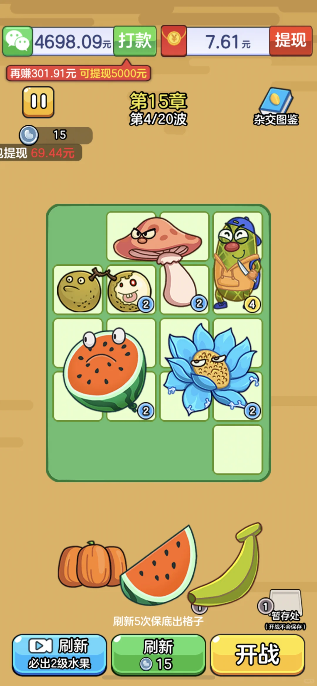 薅羊毛小游戏 苹果