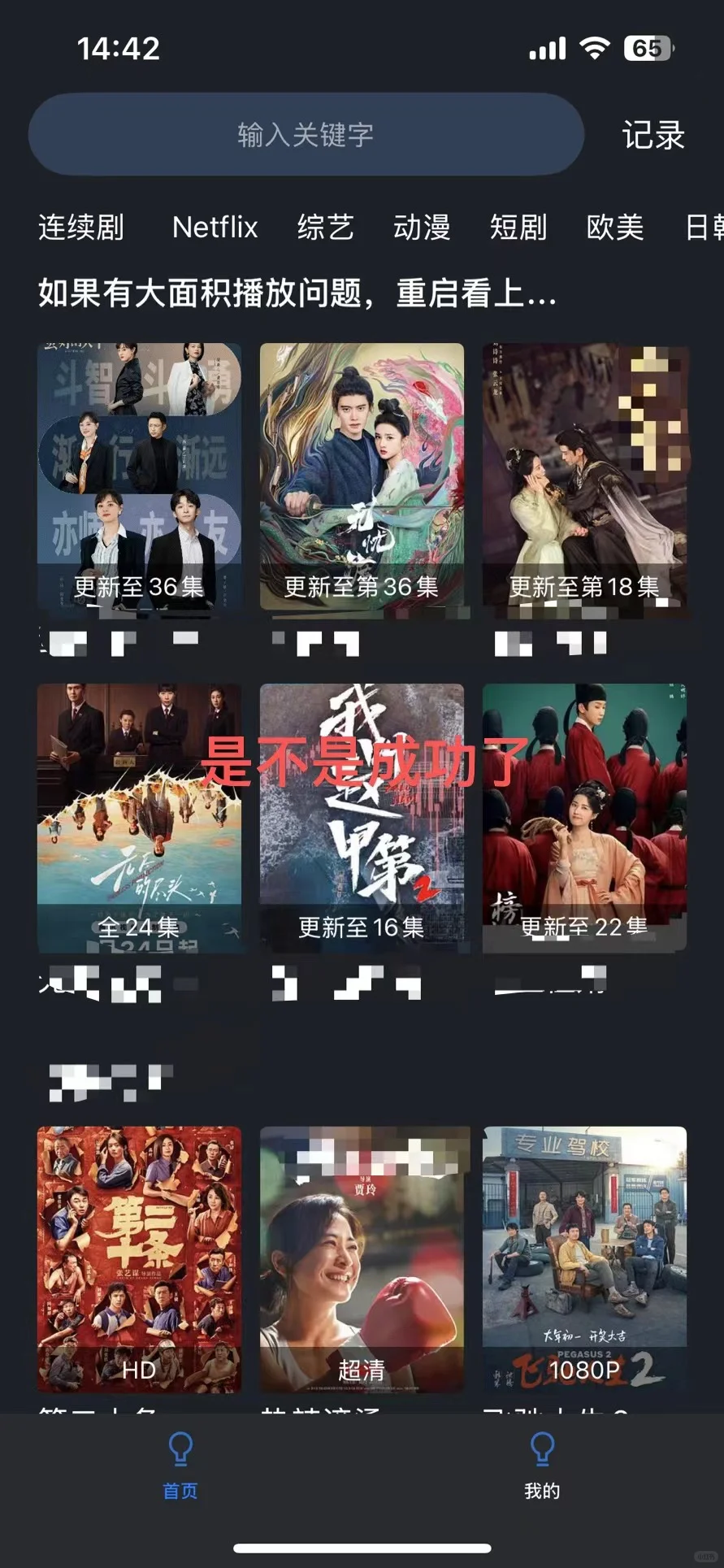 ios苹果党狂喜！超全伪装追剧神器更新啦