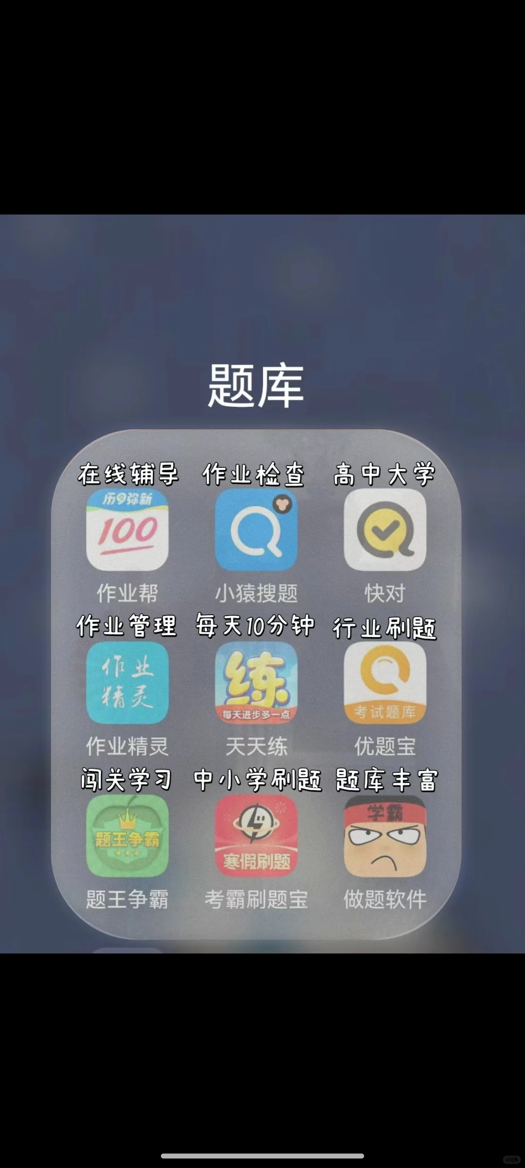 APP收藏起来