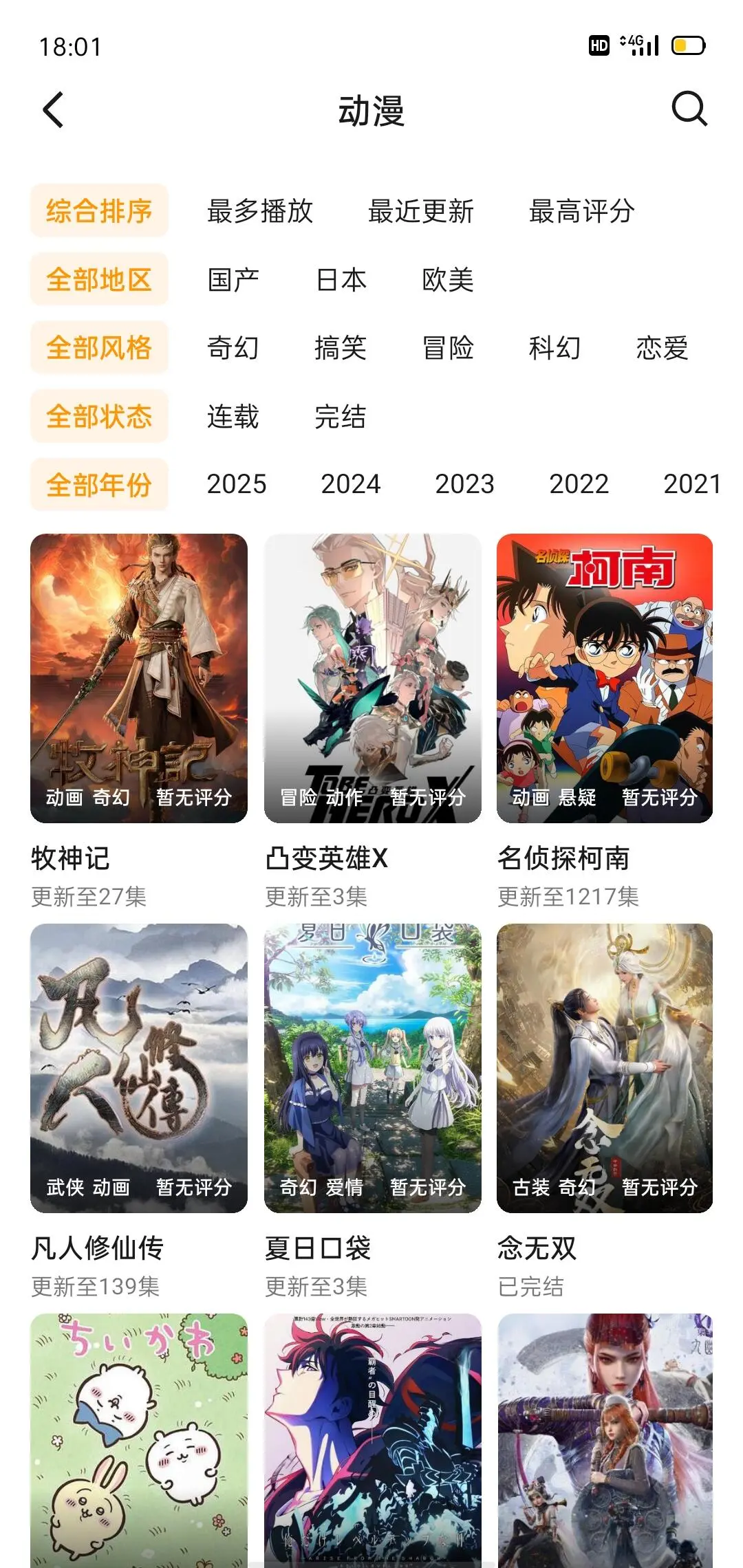 一个顶五个的追剧APP❗️