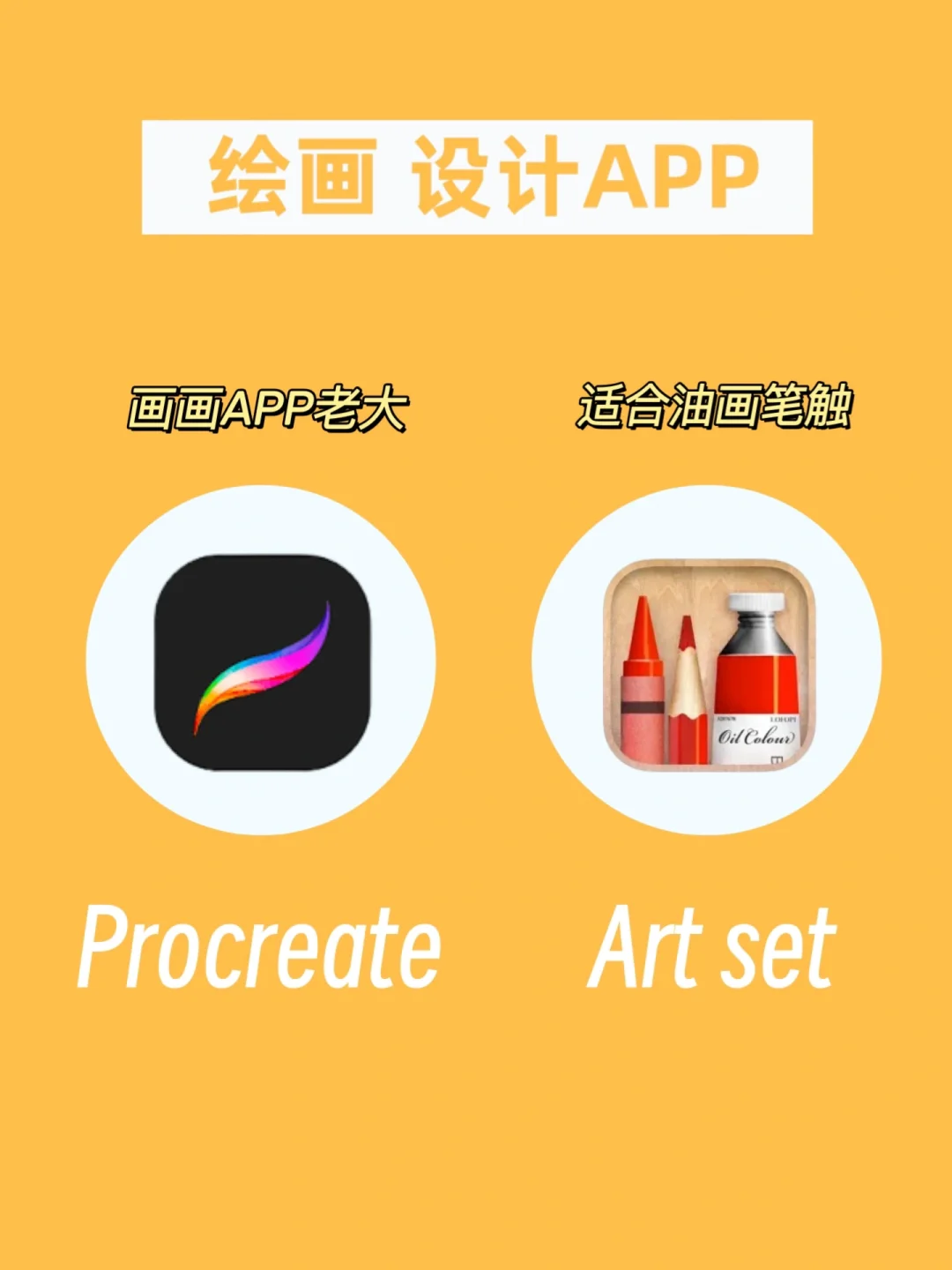 太好用了🔥2023年 iPad十大生产力APP‼️