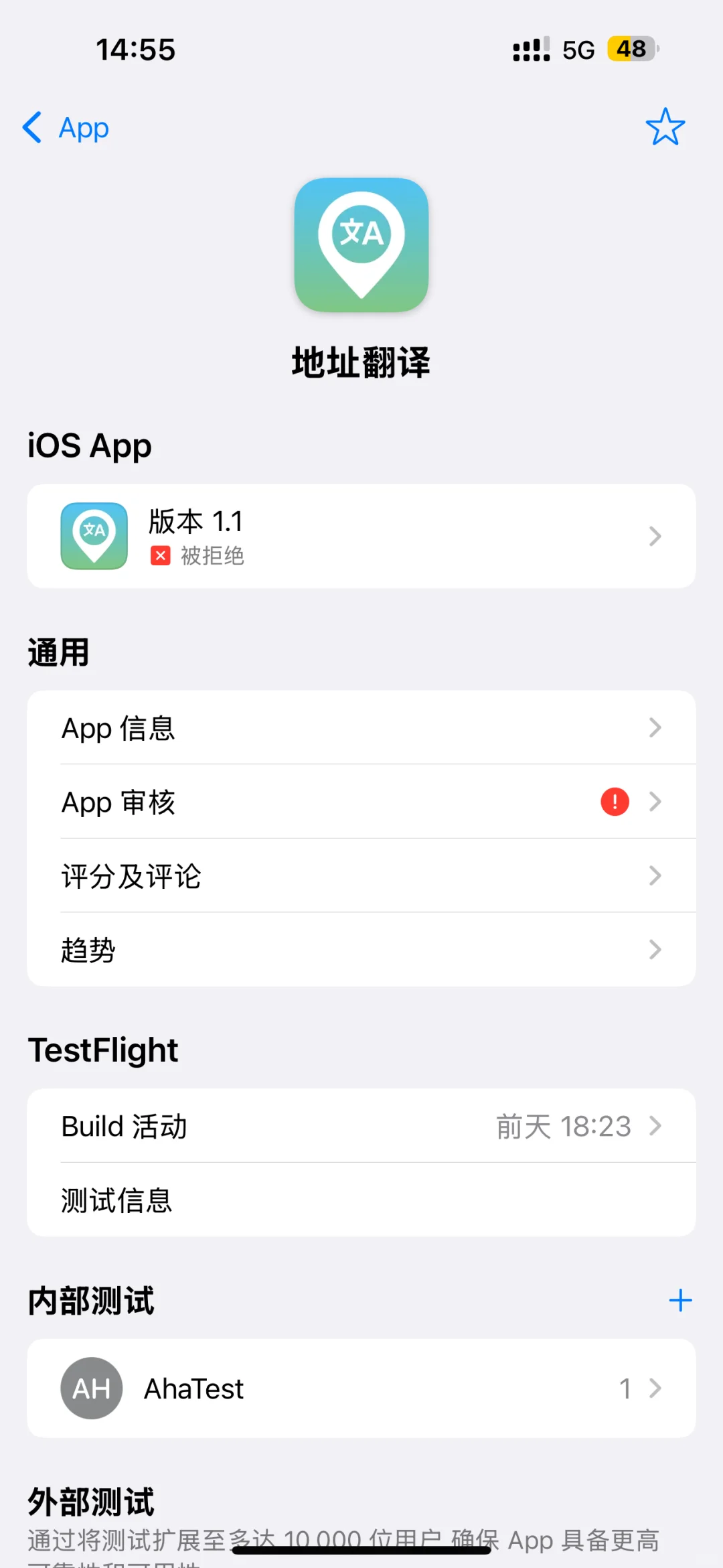 记录人生第一个iOS App上架的心路历程（上）