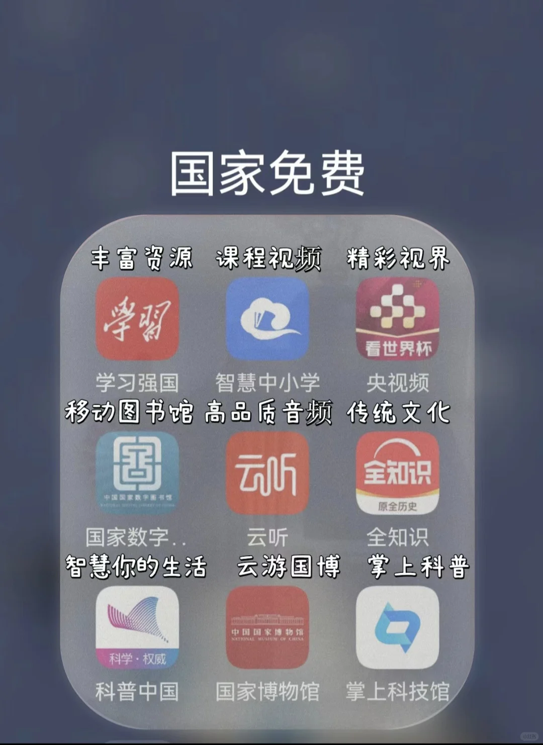 APP收藏起来