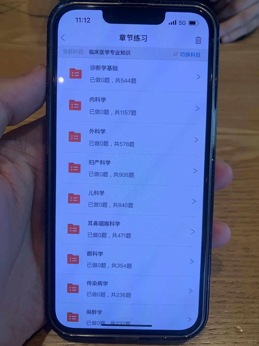 卫健委，反正就是考这个宝藏App，赢麻了