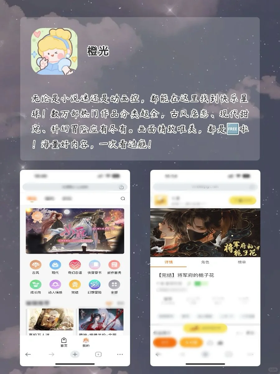 剩✨1%电量也要拥有APP‼️