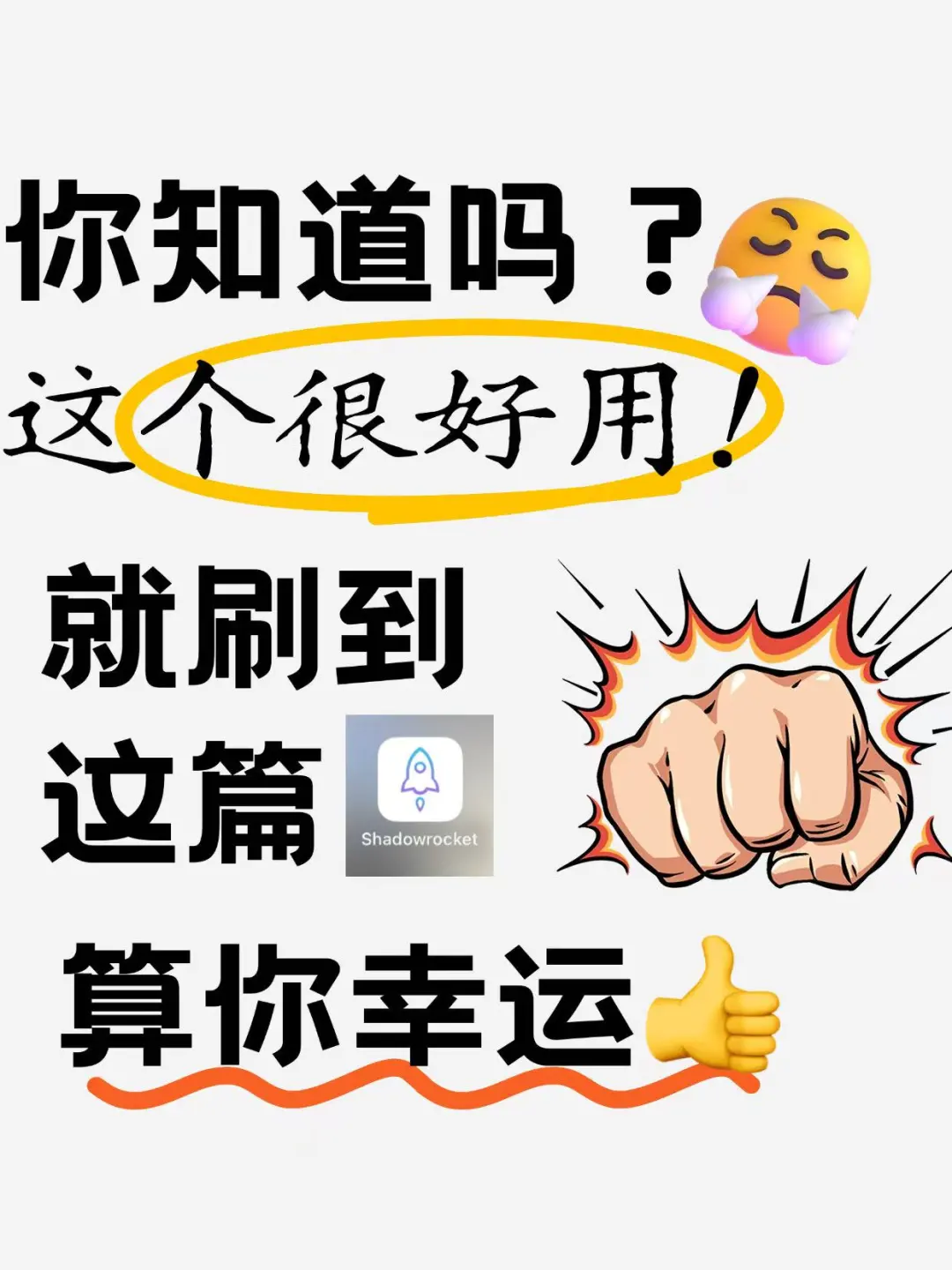 别说我没告诉你，苹果专用哦！
