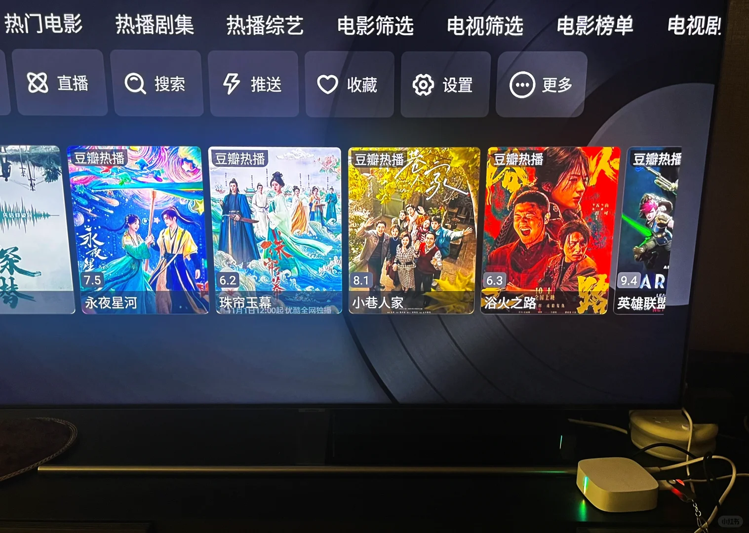 新购置的当贝盒子