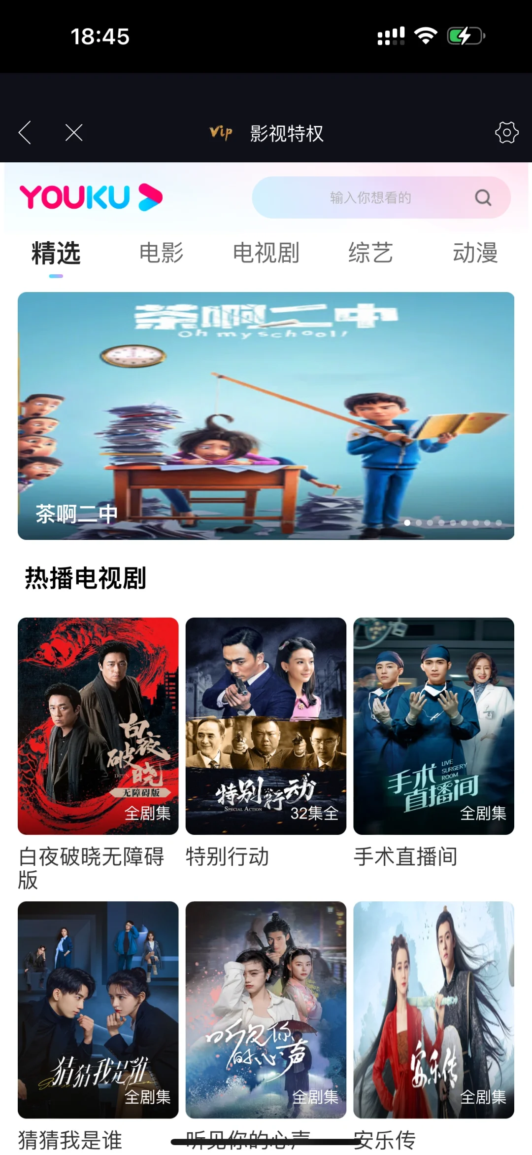 一个app可以看所有的影视会员，分享给你们