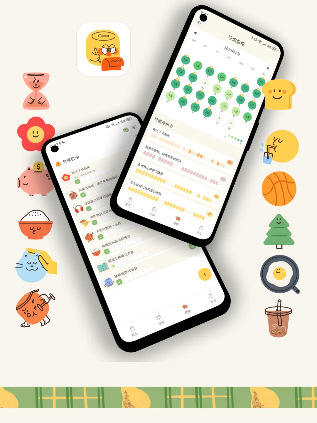 因为沉迷让自己一点点变好，我做了一个APP