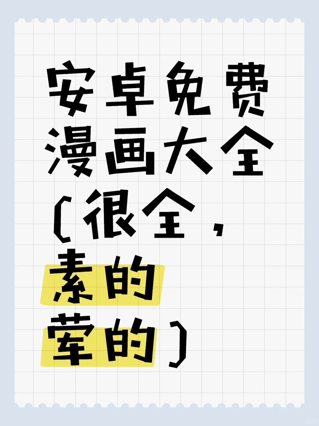 在安卓百度里就能搜到，vivo应用商店也有