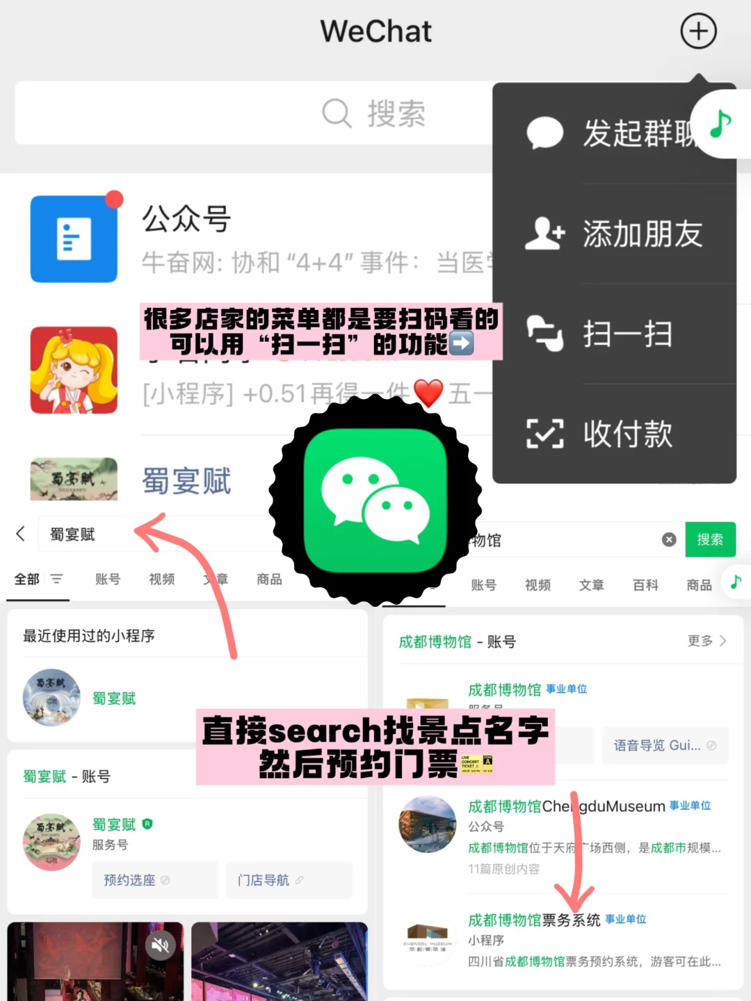 🇲🇾🇨🇳马来西亚人去中国一定要下载的APP！