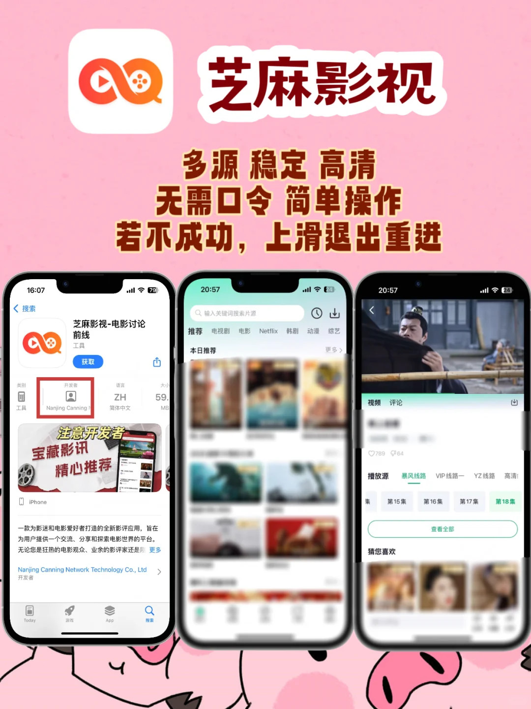 iOS追剧神器在线免费分享