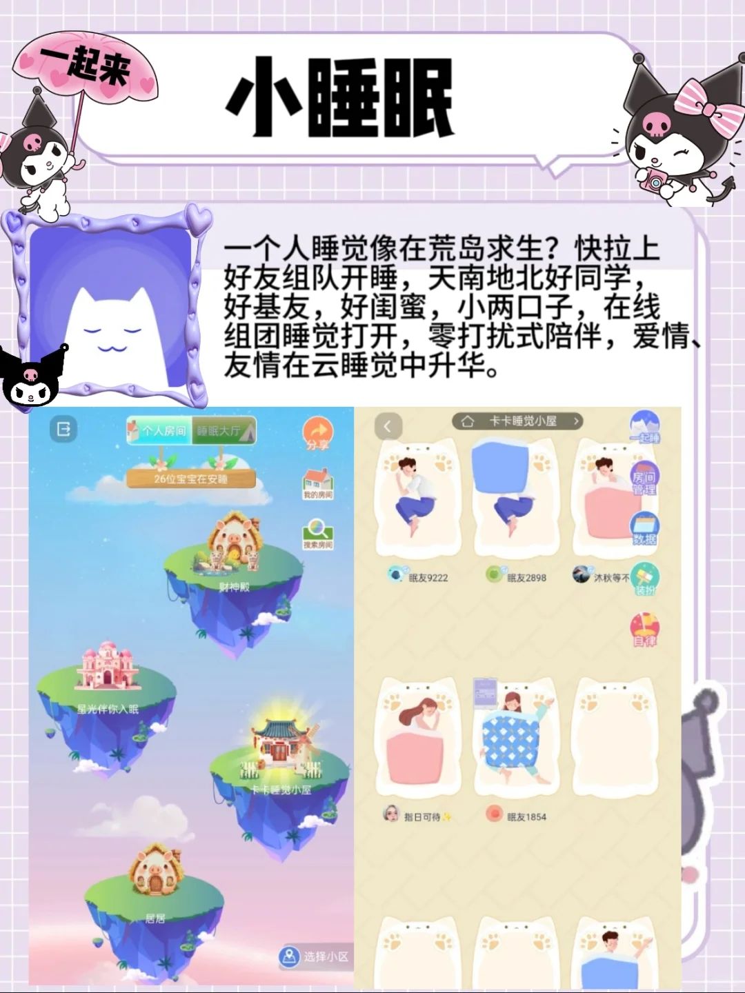 健康生活从这里开始！💕宝藏app养成好习惯