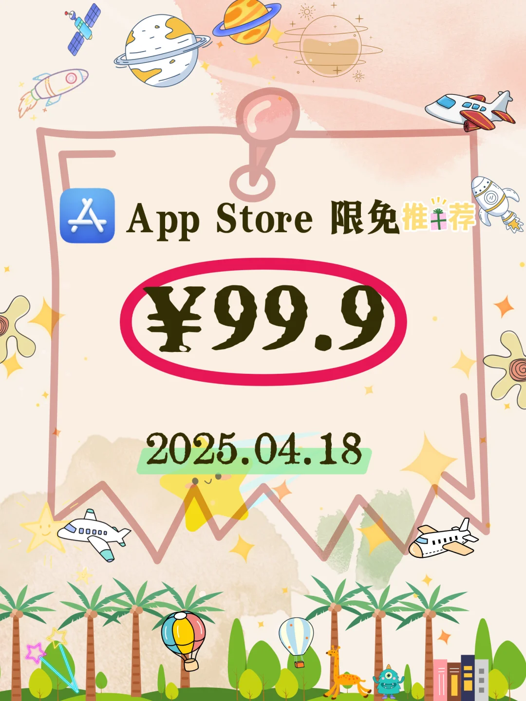 💎5款宝藏APP，一键解锁🔓生活灵感✨