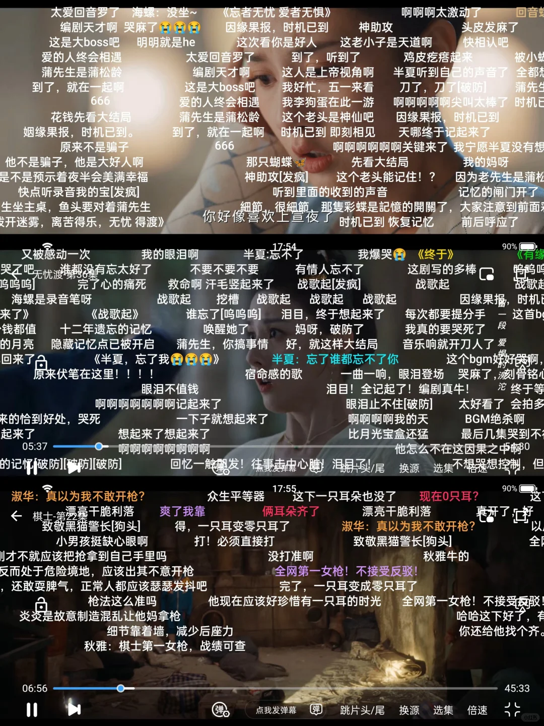 居然全部都能看！