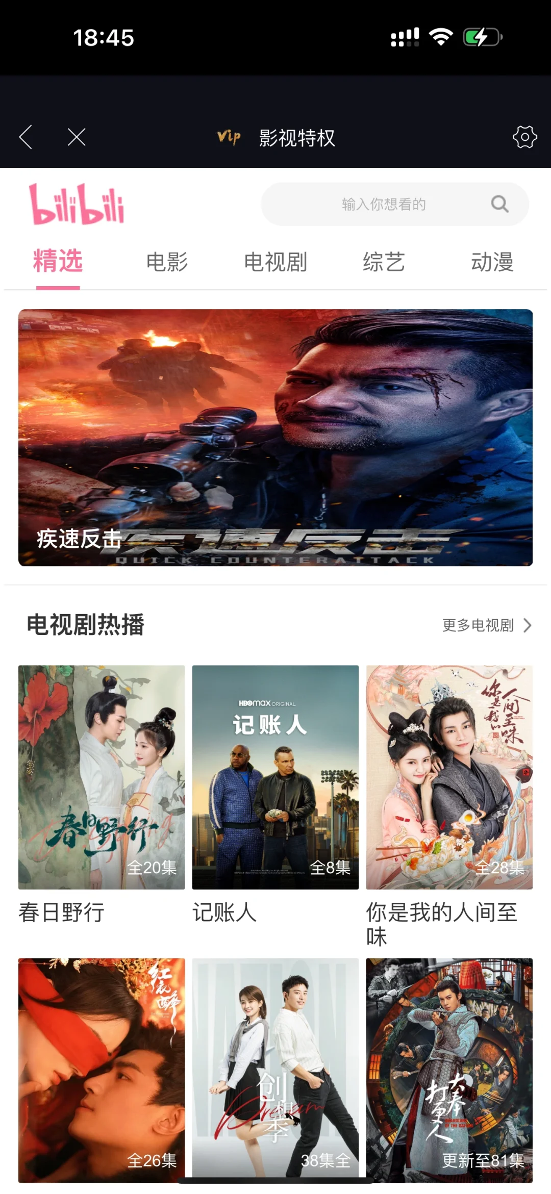 一个app可以看所有的影视会员，分享给你们