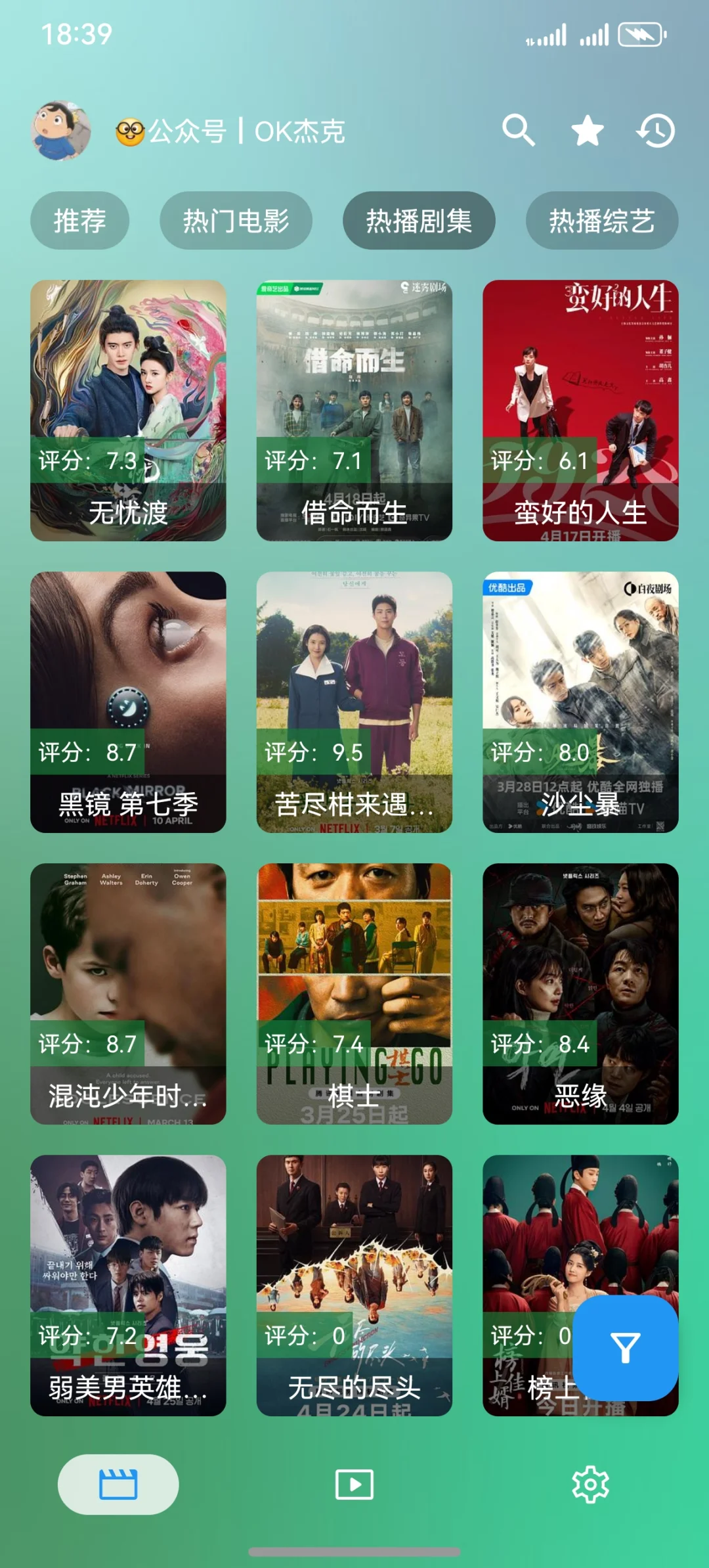 分享一个好用的看电视剧，电影，综艺饿的