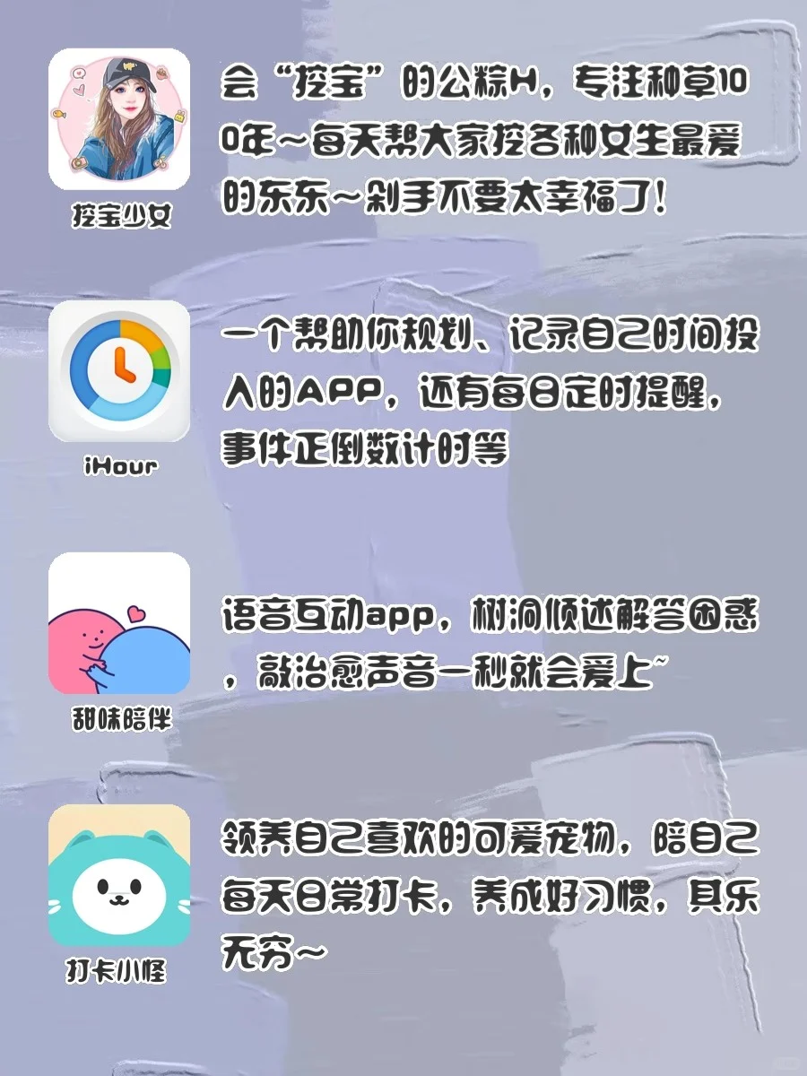 向大家推荐二十个宝藏#app