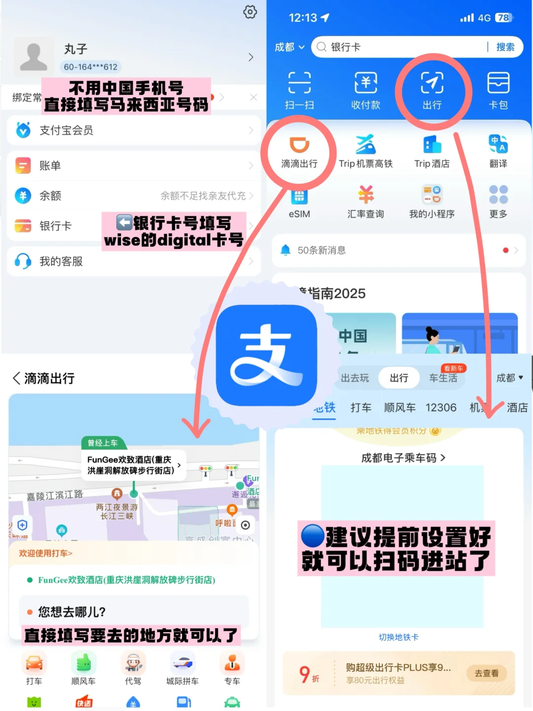 🇲🇾🇨🇳马来西亚人去中国一定要下载的APP！