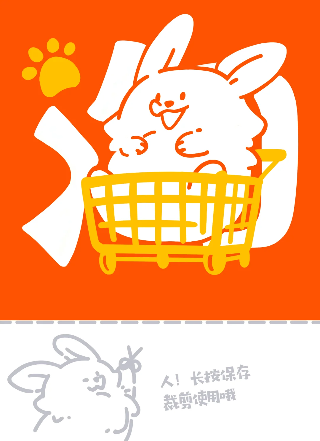 兔基的app图标｜我的小红书长兔基了！