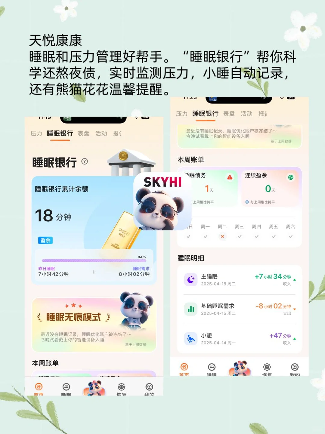 必知！健康、习惯与效率的5款app推荐