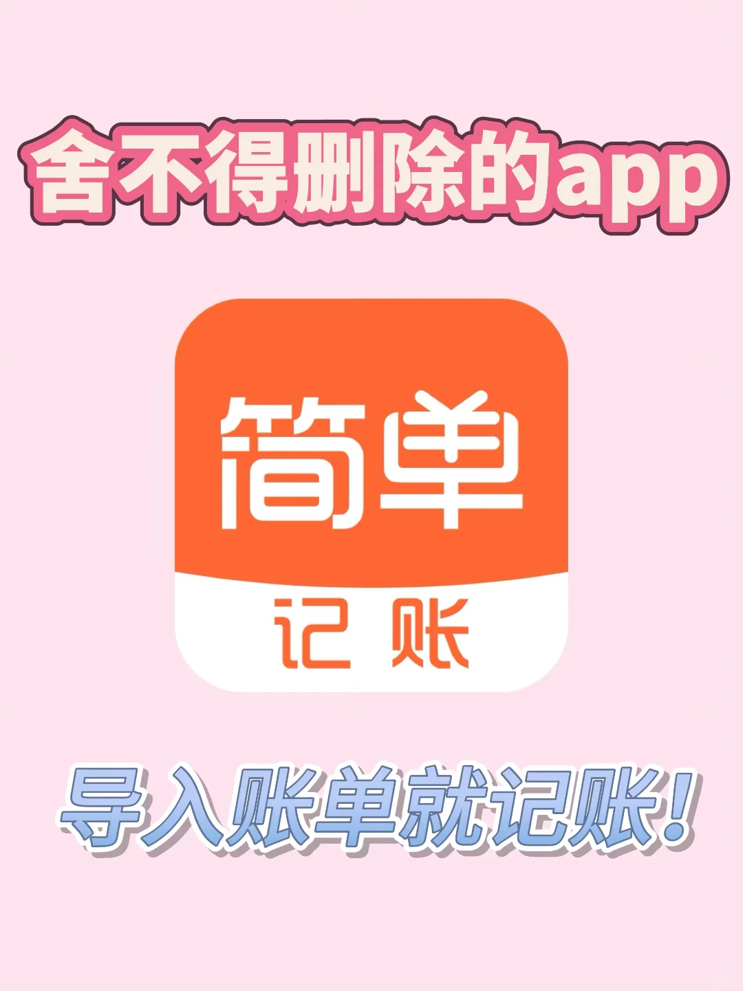 什么app好用到大家都不想删除呢？