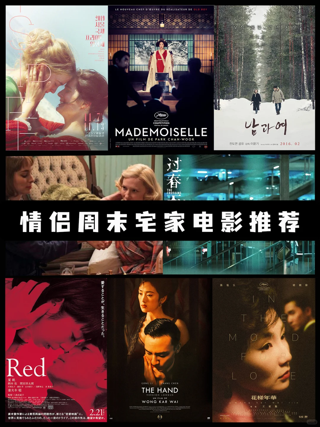 豆瓣高分电影🎬极致的拉扯和暧昧