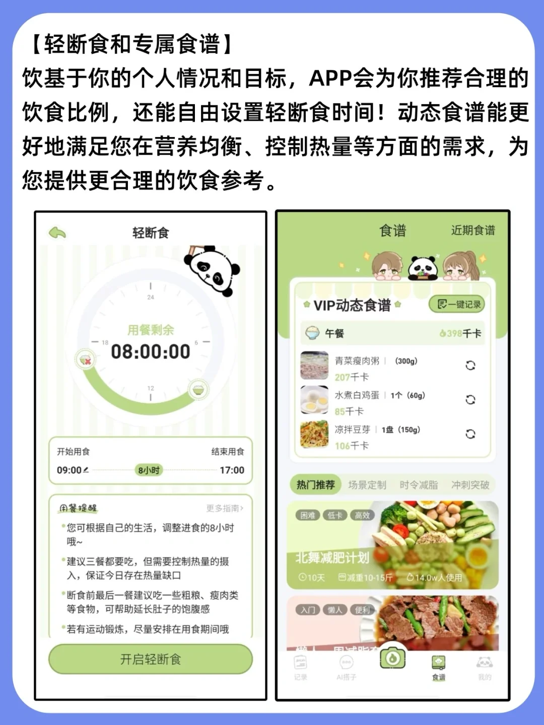 夏季小众减脂APP||虽小众但好用✔️