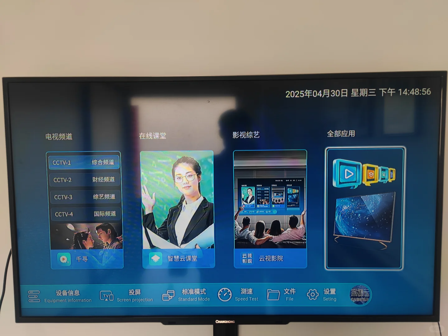 国企背书！看电视啦～