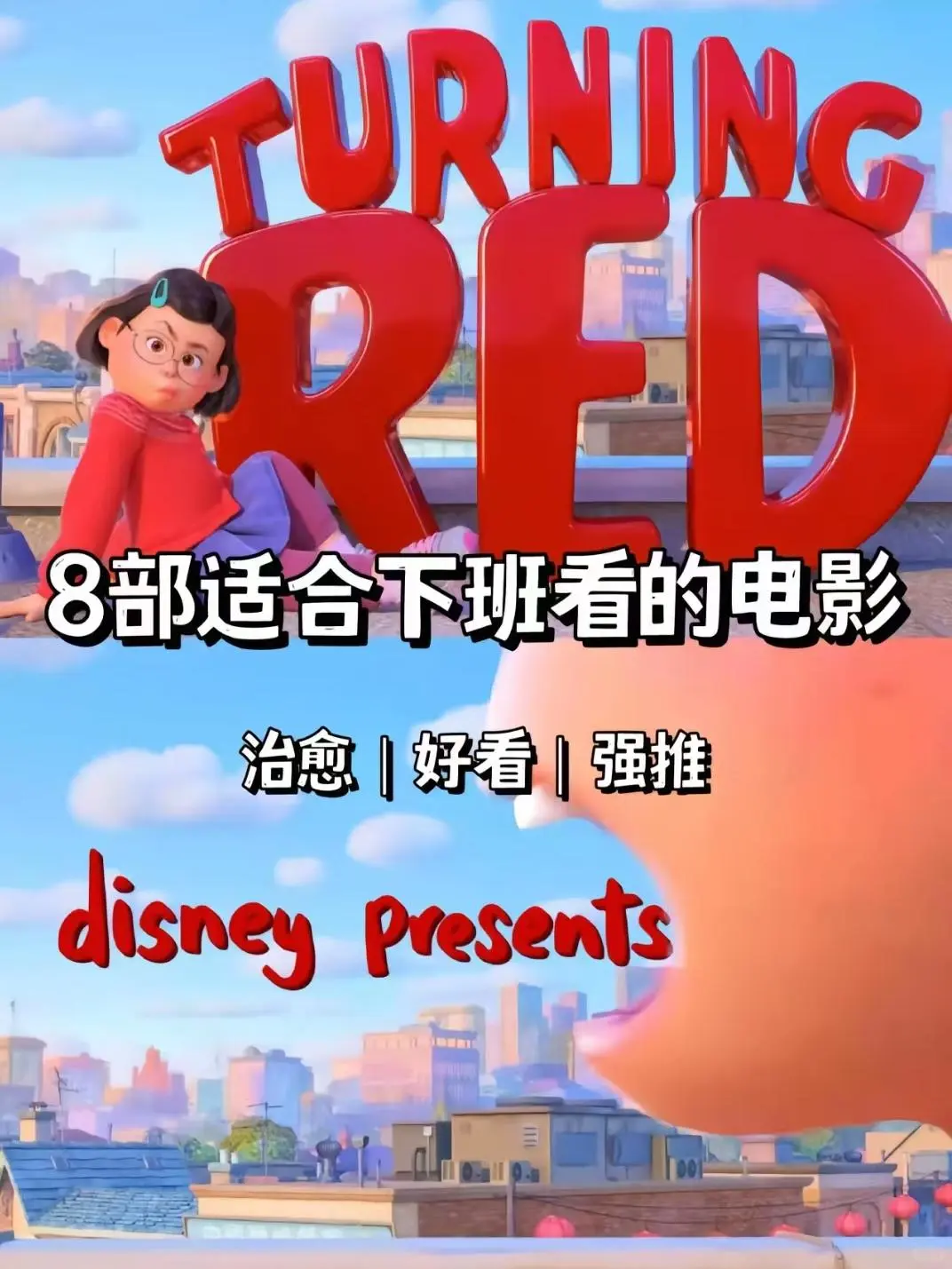 被打工生活耗尽的你，真的需要这8部电影！