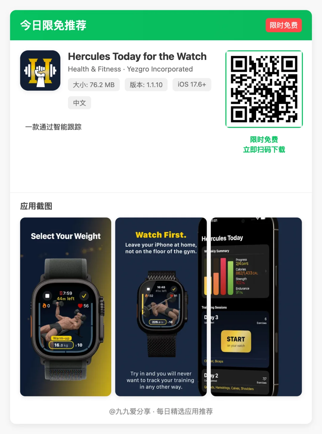 【iOS限免应用】🕒 更新日期: 2025-04-25