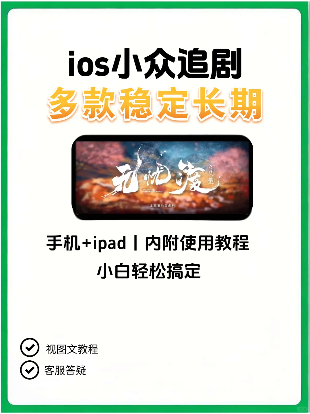 ios苹果党狂喜！超全伪装追剧神器更新啦