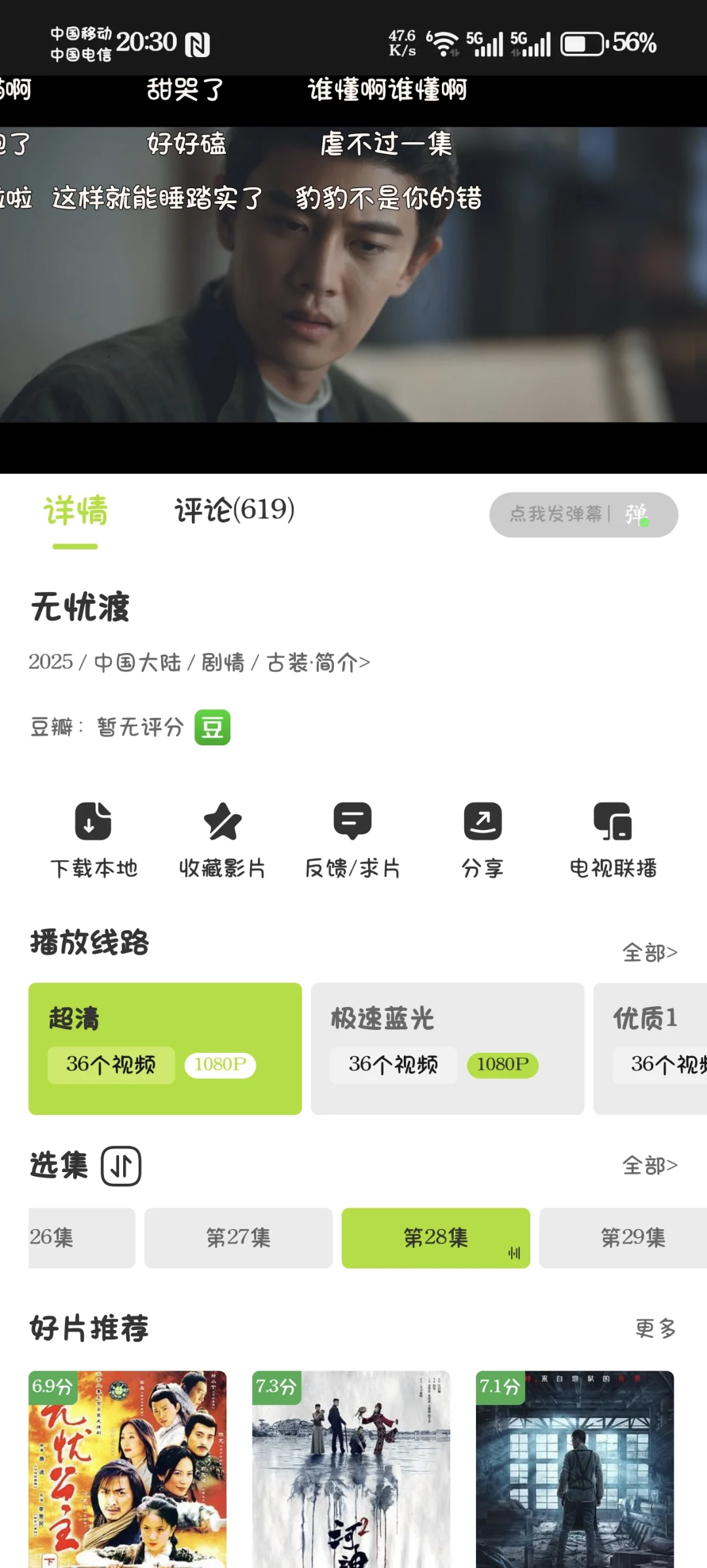 好看爱看 好用 免米哈哈哈哈哈