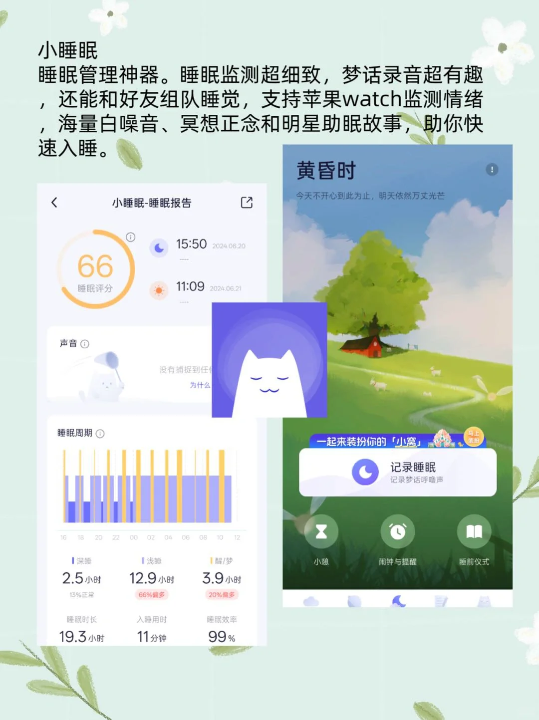 必知！健康、习惯与效率的5款app推荐