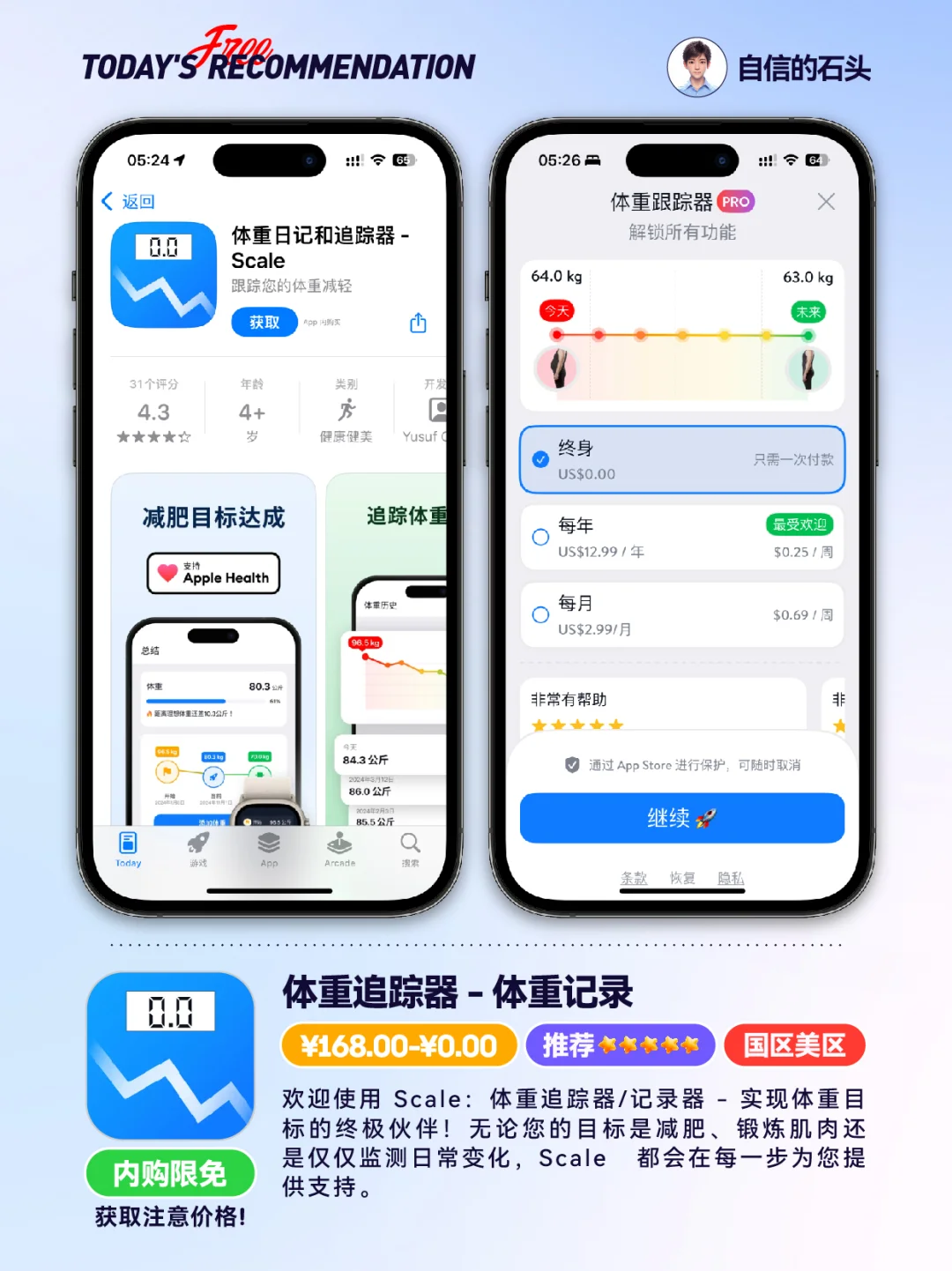 🔥App Store-0407限免合集📱