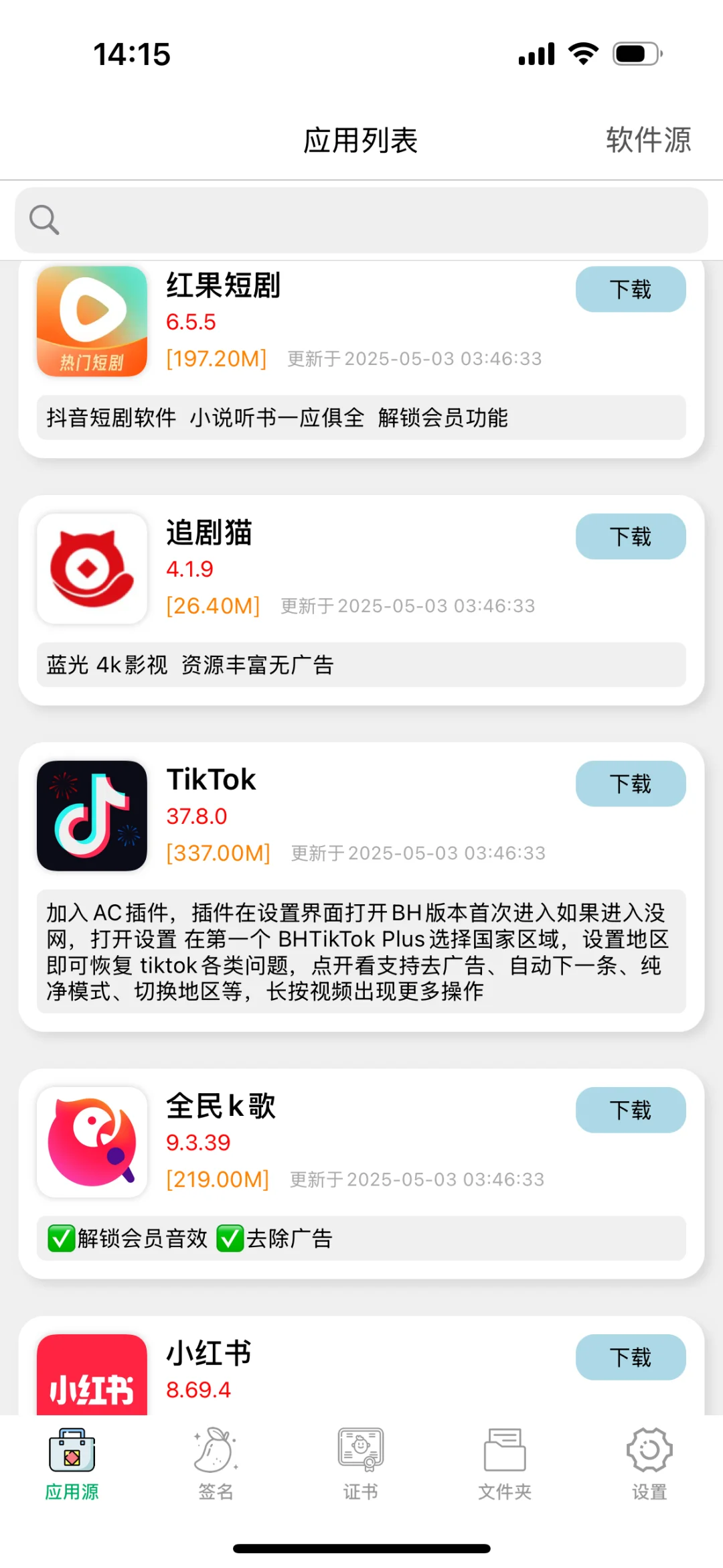 是谁还没领取免费的软件源❗️