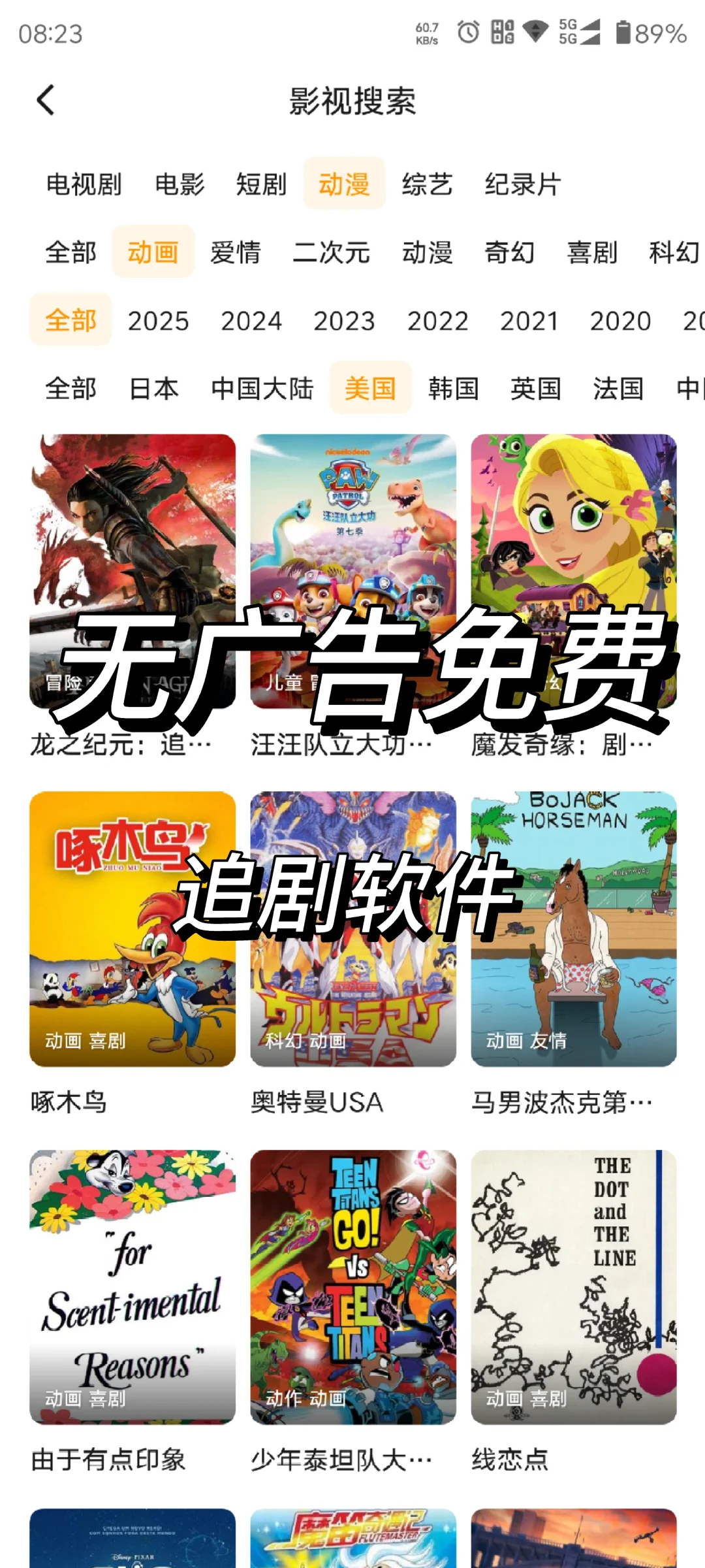 我找到了一个免费追剧App，全程无广免费！