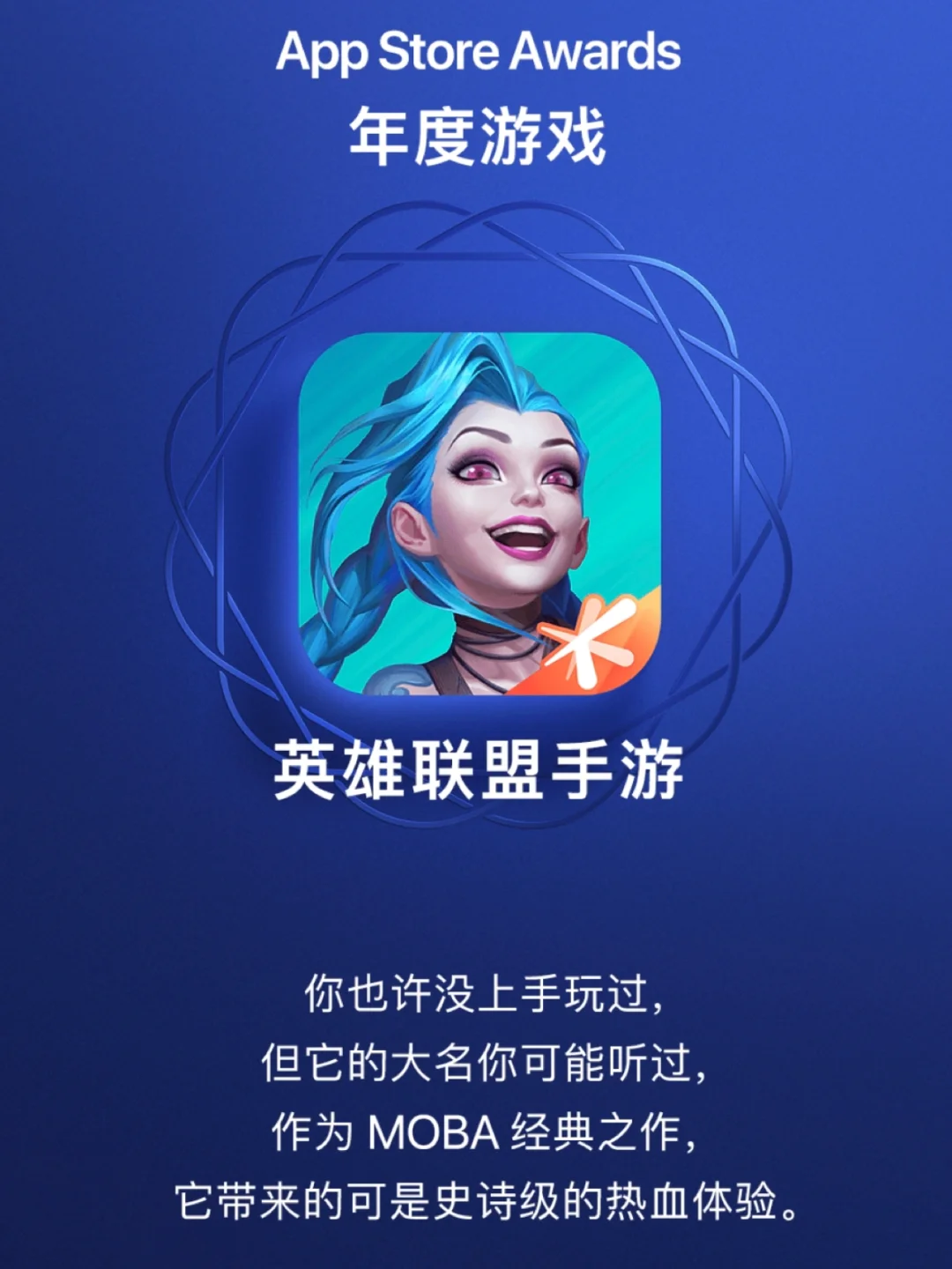 这些年度精选App你有下载嘛?