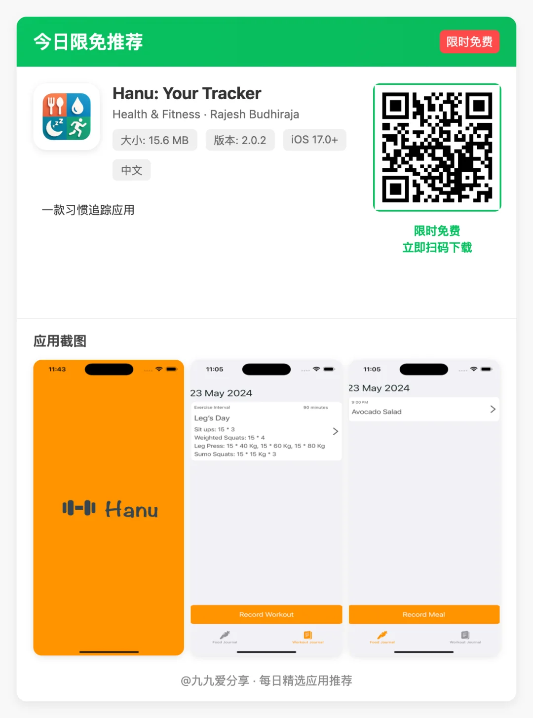 【iOS限免应用】🕒 更新日期: 2025-04-25