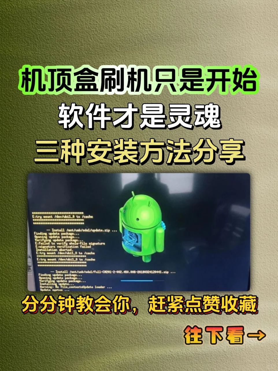 机顶盒刷机只是开始，软件才是灵魂