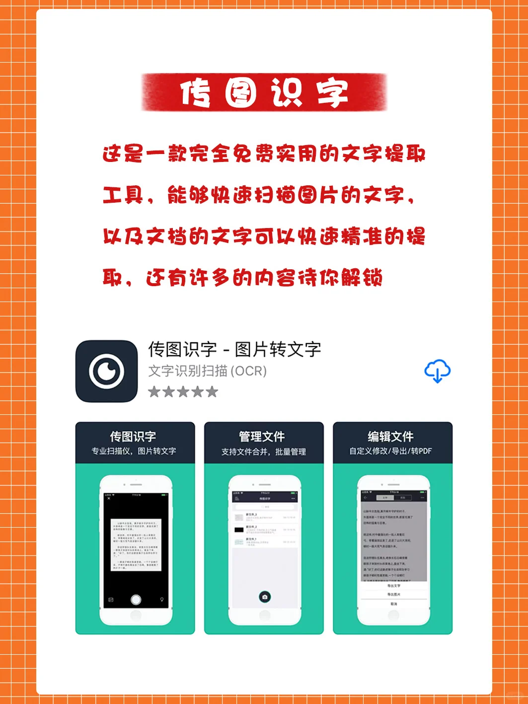 手机必备！6款炒鸡神仙的小众app！