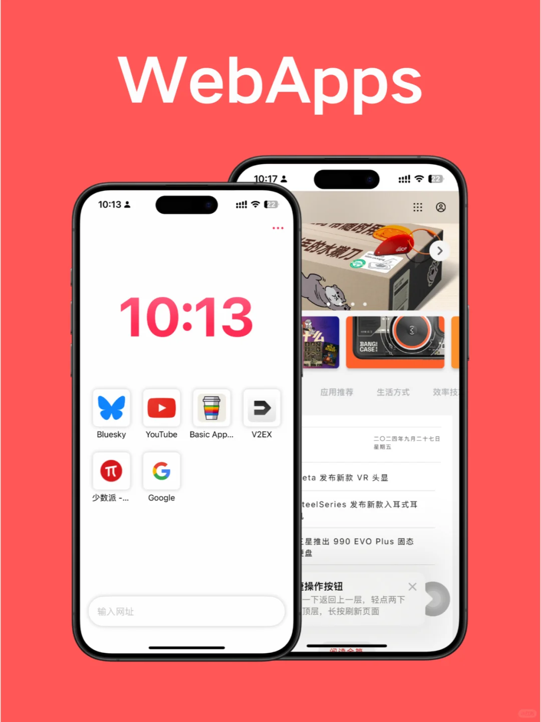 全屏浏览器 有时候何必再下载一个 app