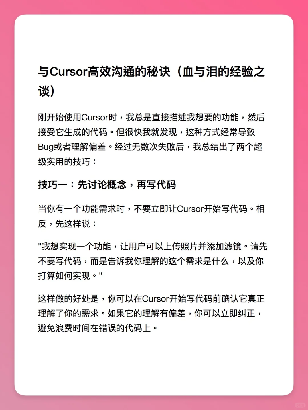 从0-1开发你的第一个APP