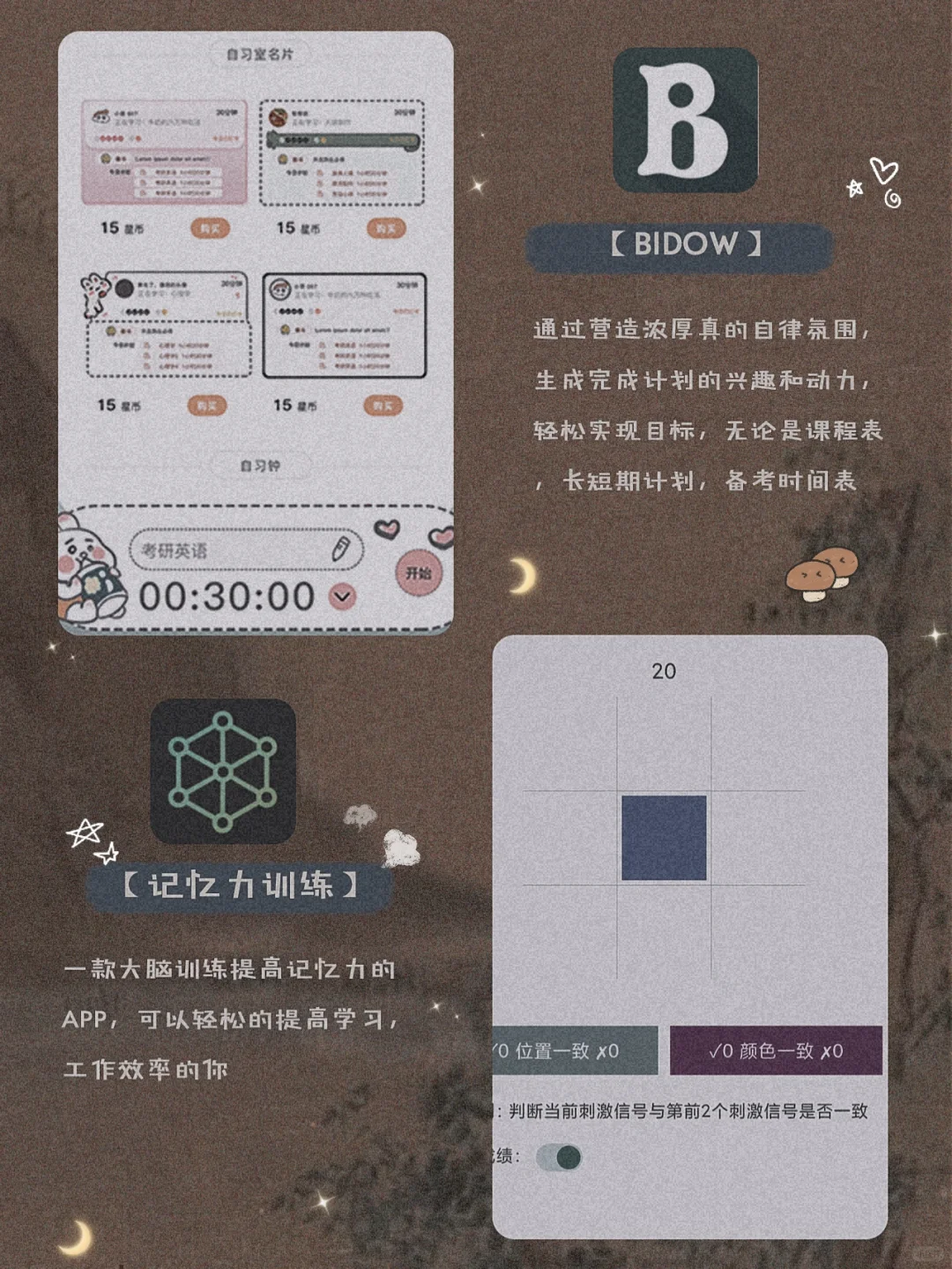 私藏！12款用了就戒不掉的宝藏APP