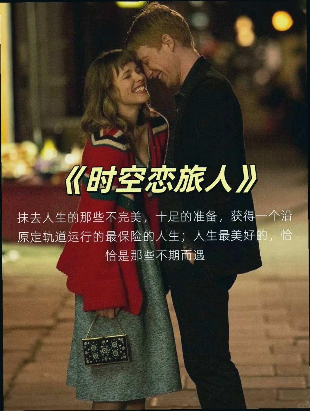 💓情侣夜晚必看的爱情神片