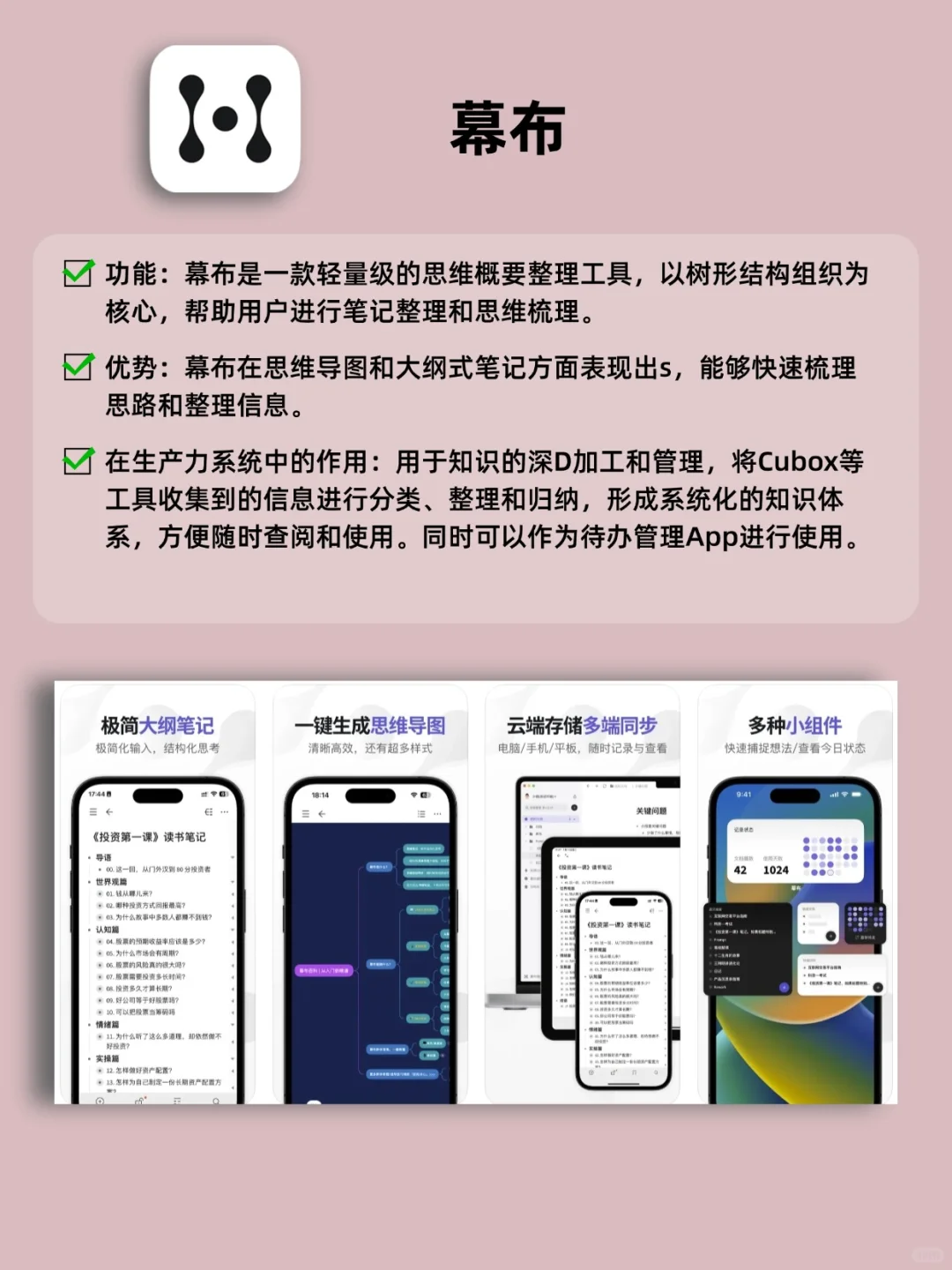 2025年用这些 APP 搭建个人生产力系统🚀